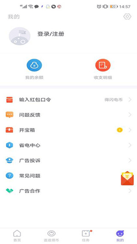 闪电盒子极速版app 1