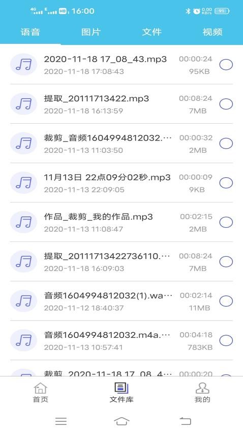 微消息群发最新版 1