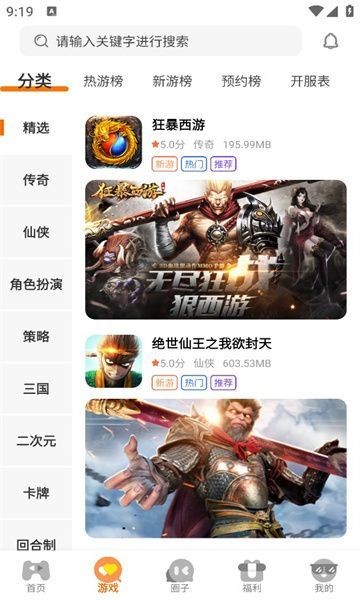 海阁社区无限积分截图