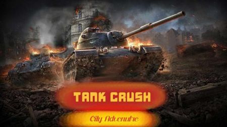 坦克粉碎城市冒险 1