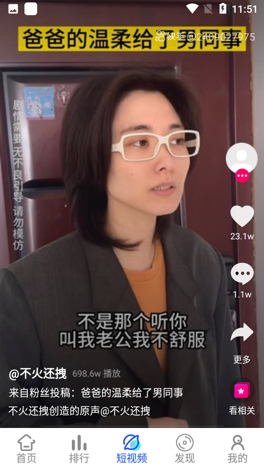 木云影视app截图