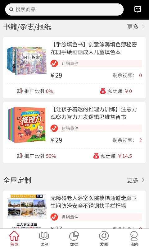 抖客优选app最新版截图