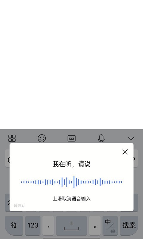 Jovi输入法免费版截图