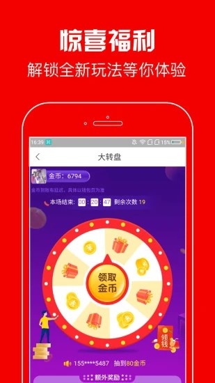 蚂蚁短视频app截图