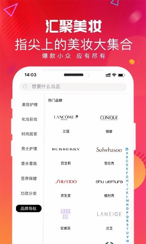 浣购美妆截图