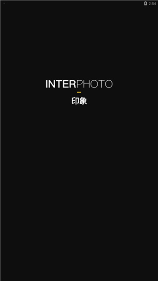 印象InterPhoto 1
