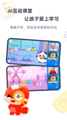 小狸AI课app截图