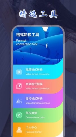 妖狐视频转换器截图