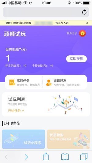 试客小站app截图