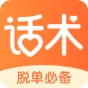 积木恋爱话术app最新版