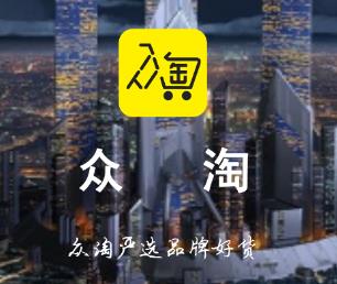 众淘app最新版 1