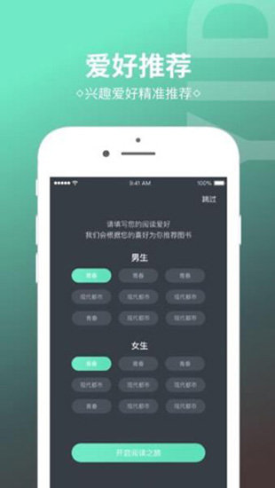 烧书阁app截图