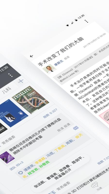 医信Medchat截图