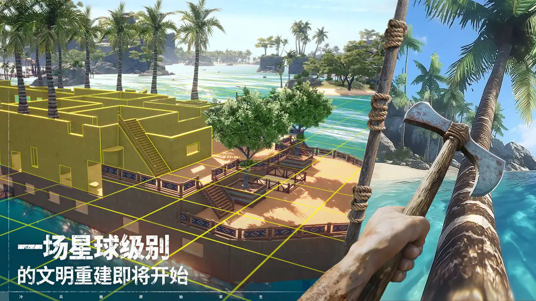 荒原曙光电脑版 1