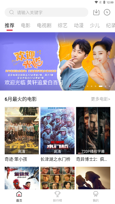 瓜皮TVapp截图