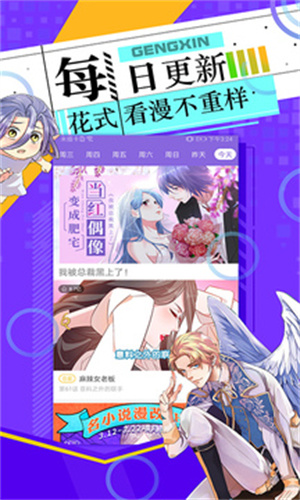 漫神漫画截图