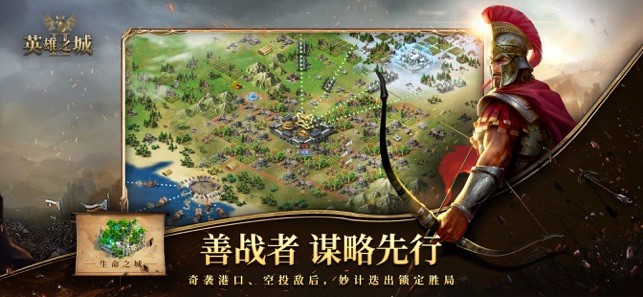 英雄之城2中文版截图