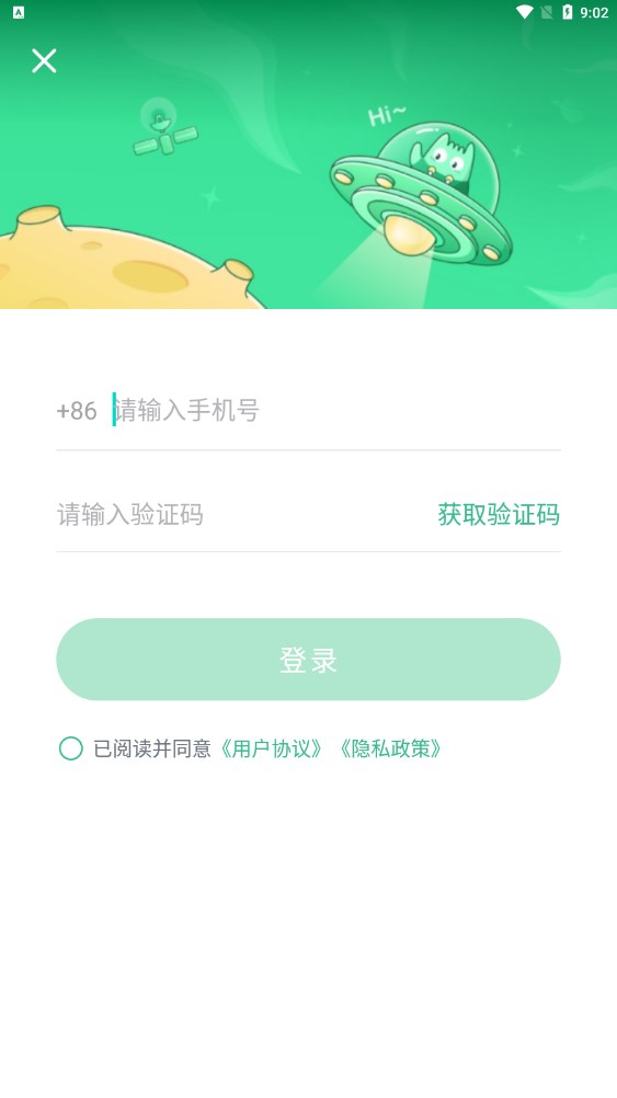 掌心雷故事app 1