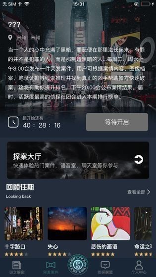 我的工艺世界2024截图