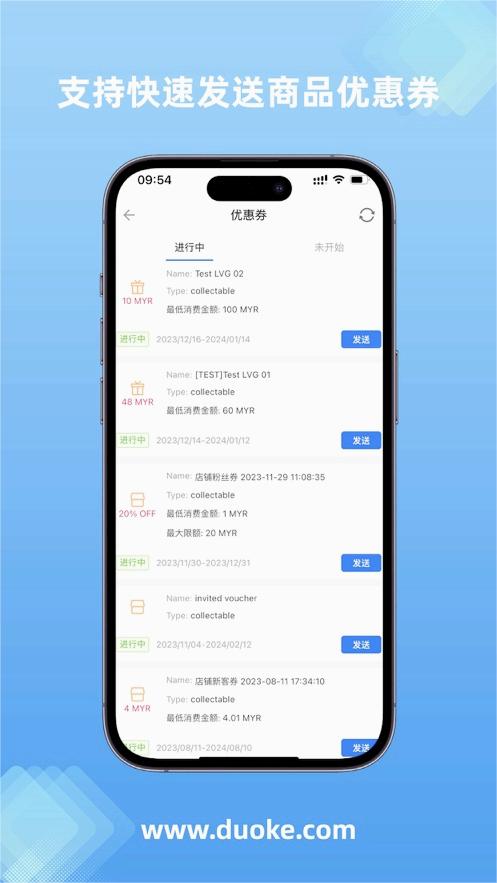 安卓duoke多客最新版app