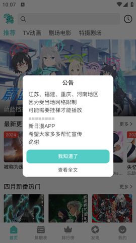 米可动漫正版截图