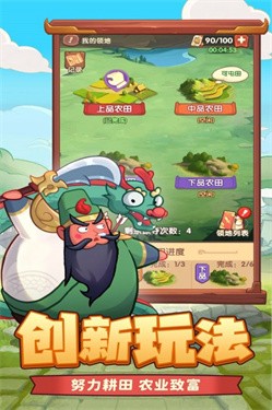 守护之境无限充值版 1