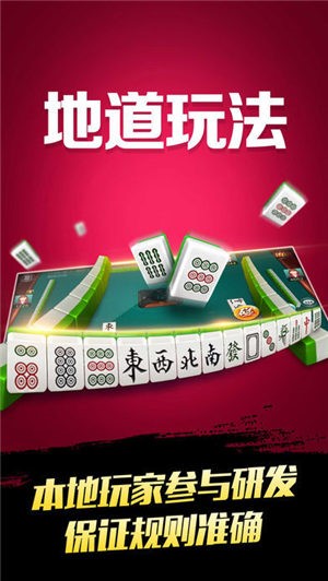 百万棋牌炸金花截图