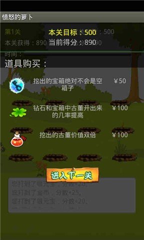 贱贱打地鼠无限金币版截图