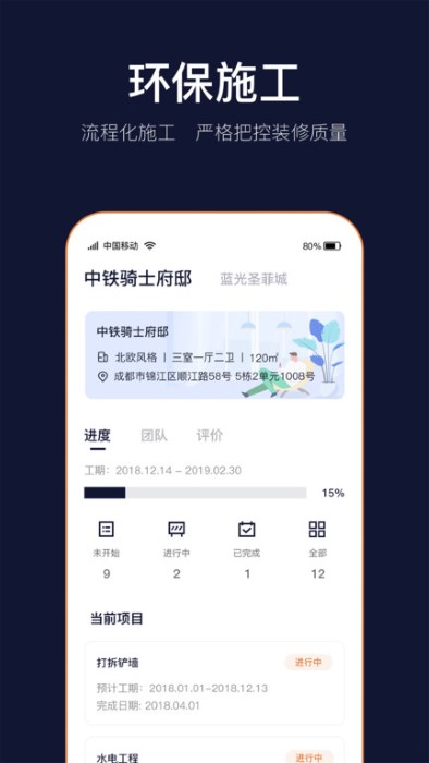 安卓岚智家app