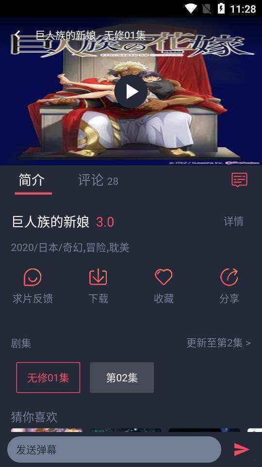 黑白弹幕纯净版截图