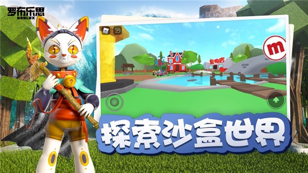 罗布乐思roblox中文版 1