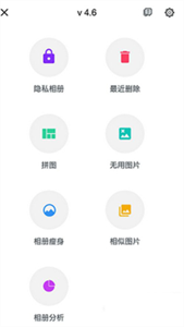 理理相册app截图