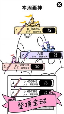 画神大作战手游截图