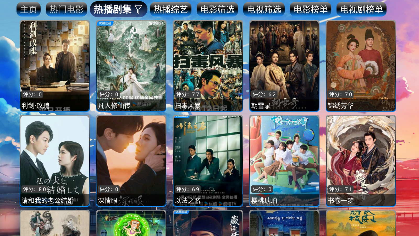 皓月影仓免费版截图