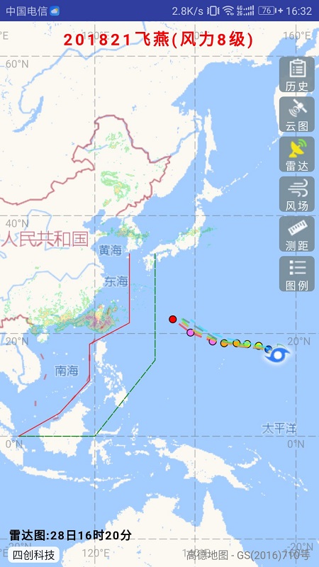 台风网实时路径截图