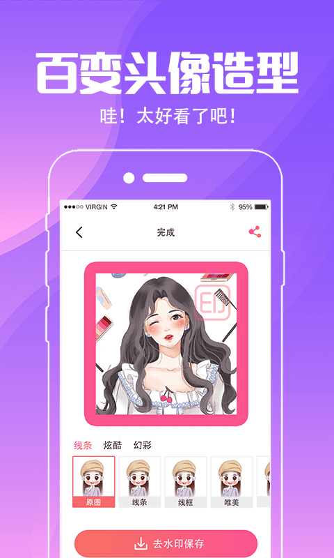 精灵壁纸最新版截图