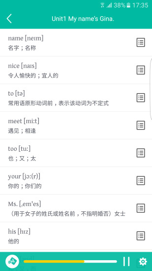 初中英语宝app 4