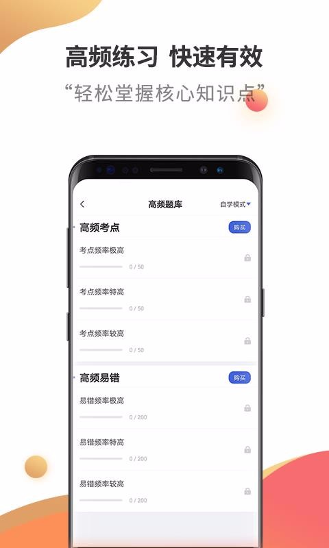 税务师考试云题库截图