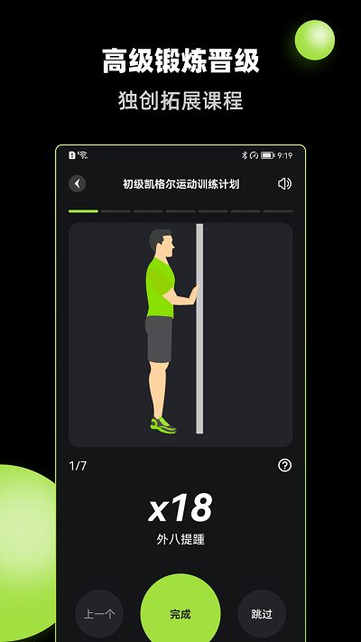 k动健身app截图