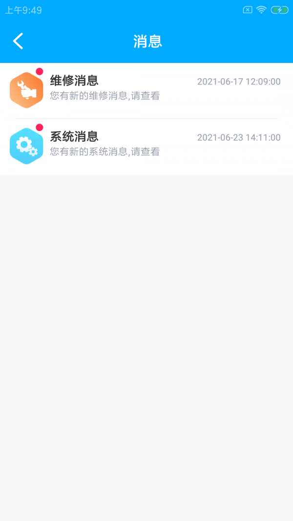 颐豚维小盯截图