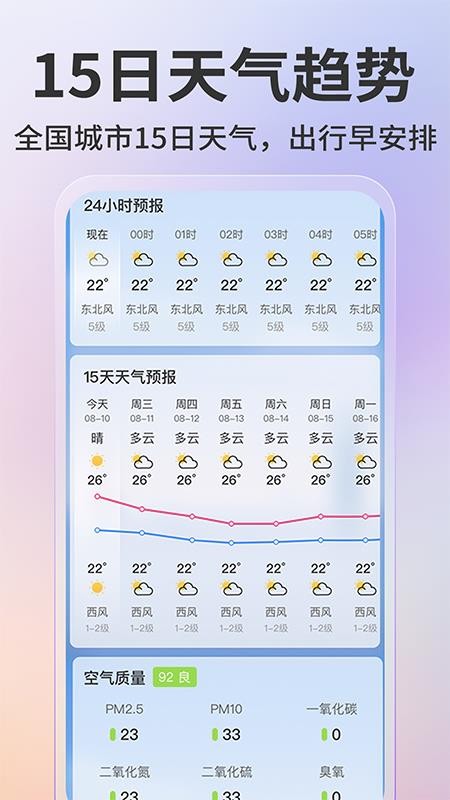 云知天气二维码 1