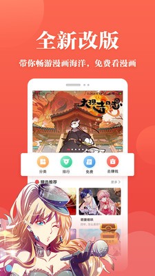 抖腿漫画最新版截图