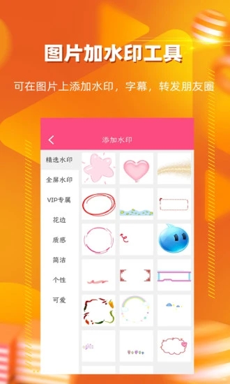 朋友圈视频一键转发app截图