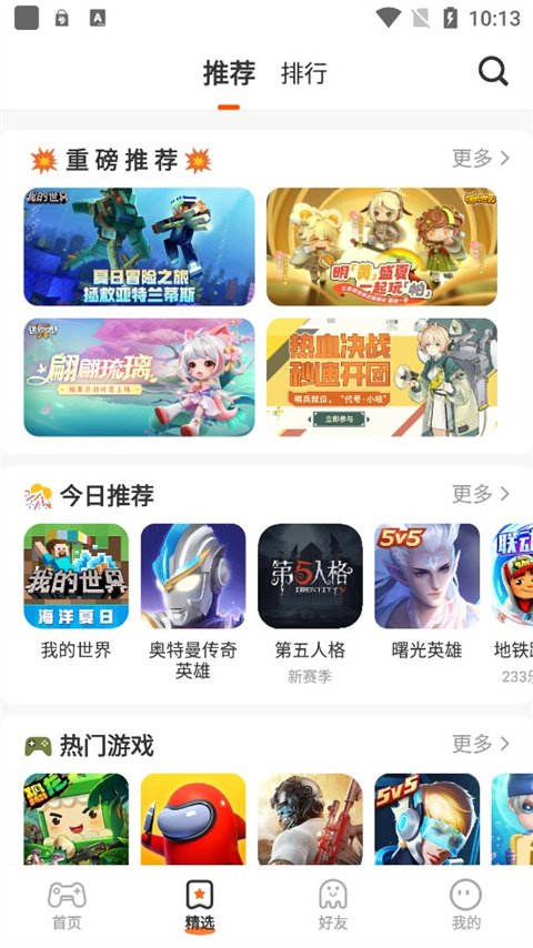 233乐圆小游戏免登陆版app截图