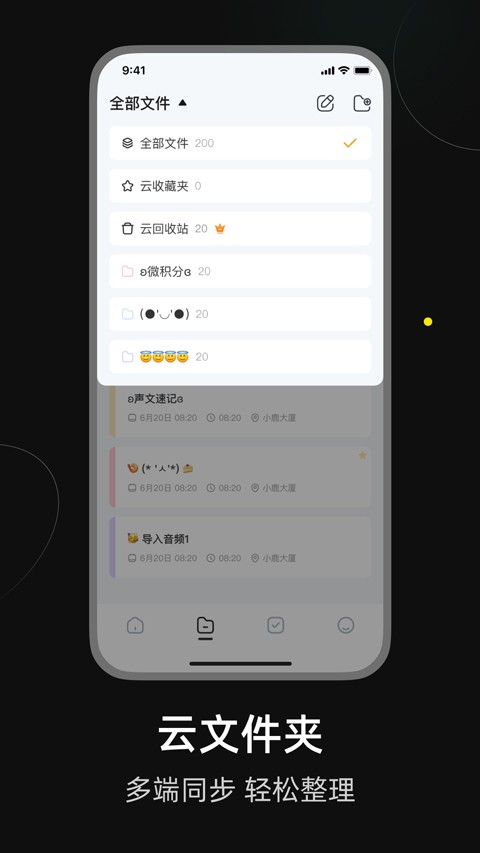 安卓小鹿声文免费版app