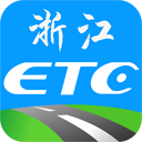浙江ETCv1.0.25