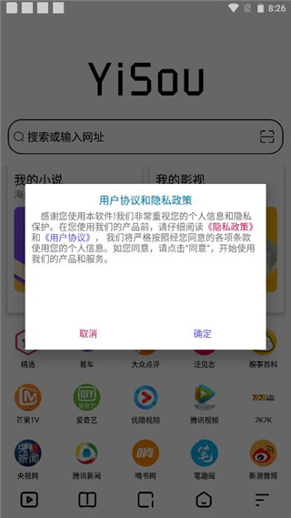 易搜浏览器app官网手机版 1