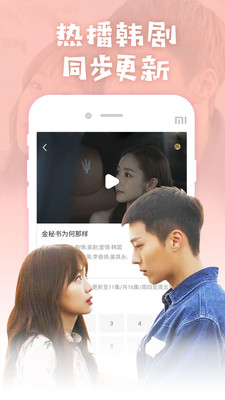 韩剧大全app 1