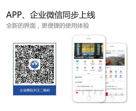 安卓i南中医软件(南京中医药大学)app