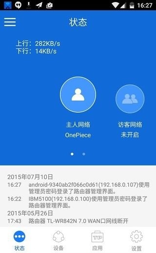 tplink手机版 v5.6.26 1